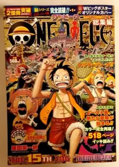 ONE PIECE 第61話 ポスター B4 - メルカリ