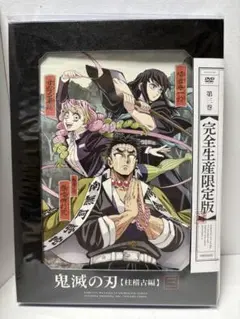 鬼滅の刃 柱稽古編 4〈完全生産限定版〉 DVD - メルカリ