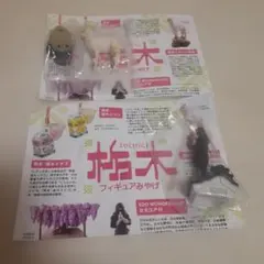 栃木フィギアおみやげ 2個セットのサムネイル