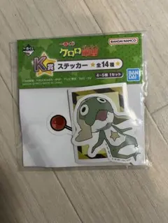 ケロロ軍曹 一番くじ ステッカー シール