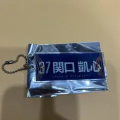 RB大宮アルディージャ37番関口凱心タオル風キーホルダー