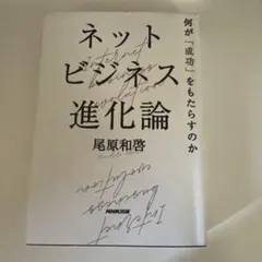ハートビジネス宣言 幸福創造の白魔術 一条真也 東急エージェンシー
