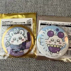 【タイムセール】ちいかわぽけっと トレーディング缶バッジ モモンガ 2種