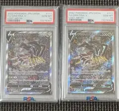 連番ギラティナv sa sr psa10 PSA10鑑定済〕ギラティナV(SA)【SR】{111/100}