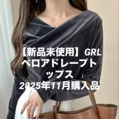 【新品未使用】オフショルダー ベロアドレープトップス ブラック ベルベット