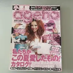 2006年小悪魔ageha /vol.4雑誌 平成ギャル アゲハ age嬢巻き髪