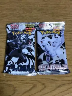 拡張パック　デラックス　ブラックボルト　ホワイトフレア　未開封　2パック