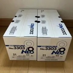 3303NEO 2箱 ※包装紙なし - メルカリ