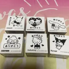 サンリオ　キャラクタースタンプ　　　　　　　　 「ありがとう」6個セット