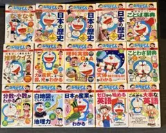 ドラえもん 学習シリーズ 30冊セット（F380B) - メルカリ