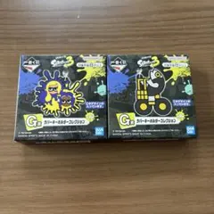 一番くじ スプラトゥーン3 G賞 ラバーキーホルダー 2種セット
