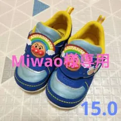 【専用】ムーンスター アンパンマン スニーカー 青 ブルー 15.0EE