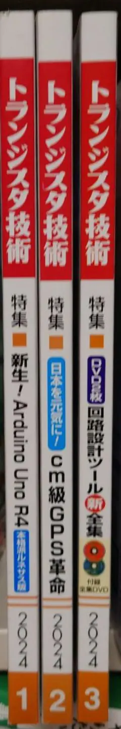 2026年最新】トランジスタ技術 dvdの人気アイテム - メルカリ