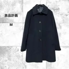 良品計画　美品　ステンカラーコート　アウター　ウール80%　シンプル上品　M