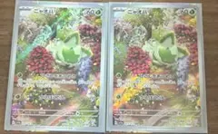 ポケモンカード ニャオハ AR 2枚