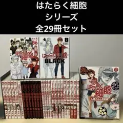 2025年最新】はたらかない細胞の人気アイテム - メルカリ