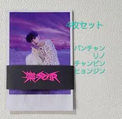 Straykids トレカ ポラロイド チェキ 樂-star 通常版 ⑤