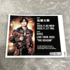 EXILE オリジナル缶 佐藤大樹 ステッカー