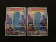 2025年最新】ホエルオー arの人気アイテム - メルカリ