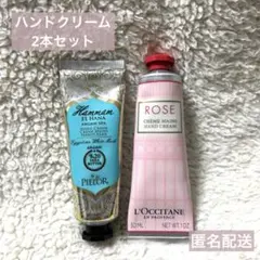 ハンドクリーム 2点セット ロクシタン / ハマムエルハナ 30mlのサムネイル
