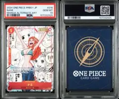 ワンピ　ナミ　コミパラ　psa10鑑定品　パラレル　高騰　ワンピースカード