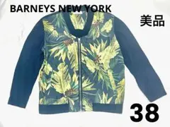 ❤️美品BARNEYS NEW YORK ボタニカル柄 ジップアップ　38のサムネイル