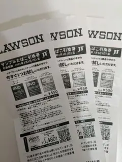 【即購入OK】ローソン たばこ引換券 タバコ プルーム evo ３枚