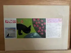 2026年最新】保手浜孝の人気アイテム - メルカリ
