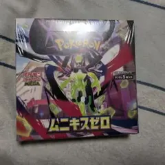 シュリンク＆ローダー付き】ポケカ ムニキスゼロ Box × 2 - メルカリ