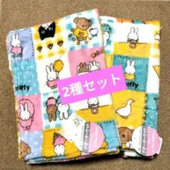 ①ミッフィー クオーターケット ブランケット ひざ掛け 2色セット 70×100