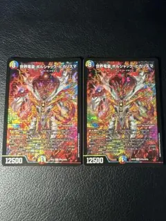 【翌日発送メルカリ便】世界竜皇ボルシャックヒカリスマ 金シークレット　2枚 翌日発送メルカリ便】世界竜皇ボルシャックヒカリスマ 金シークレット