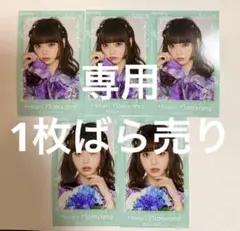 2026年最新】高嶺の チェキの人気アイテム - メルカリ