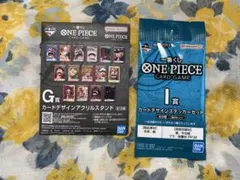 一番くじワンピースCard game(F賞I賞未開封セット)
