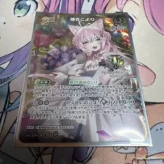 2025年最新】ホロカ プロモの人気アイテム - メルカリ