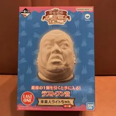 野生爆弾くっきー一番くじ☆ラストワン入り18点セット☆未来人ライトちゃんD賞 新品】野生爆弾 くっきー 未来コレクション ラストワン賞・D賞