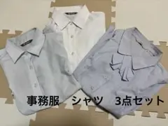 レディース　事務服　シャツ　3点セット　11号