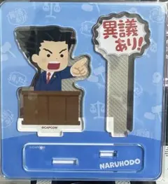 成歩堂龍一　アクスタ　いらすとや