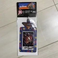 ズートピア　ニック　一番くじ　H賞カードホルダー&カードセット　新品未使用