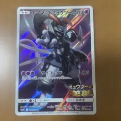 2026年最新】ミュウツーの逆襲 プロモの人気アイテム - メルカリ