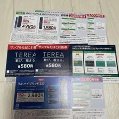 IQOS イルマi&IQOSイルマiワン　割引券　テリア　引換券　ファミマ