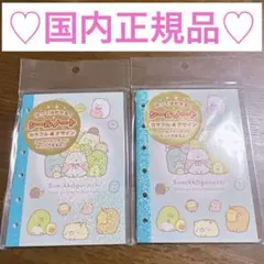 シールノート　すみっコぐらし　６穴　シールバインダー　サンエックス　６穴シール