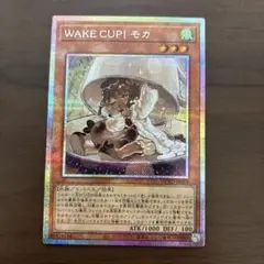 【週末限定値下】WAKE CUP! モカ　プリズマ　プリシク　遊戯王
