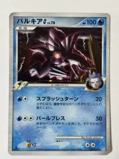 【PSA10】パルキアG ディアルガG 連番 ギンガの覇道 dpt パルキアGLV.X ☆ Pt1 ギンガの覇道 033/096 - メルカリ
