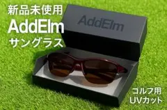 AddElm ADS 5000 ゴルフ用サングラス［新品未使用］