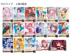 【即日発送】　ホロライブ　４扉4電源
