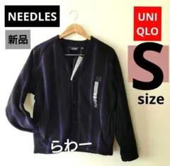 【Sサイズ】ユニクロ NEEDLES フリースオーバーサイズカーディガン 黒×紫