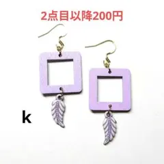 k✽ハンドメイドピアス　ウッドパーツ　パープル　アクリルパーツ葉っぱ