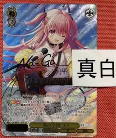 2025年最新】ヴァイス ユイ サインの人気アイテム - メルカリ