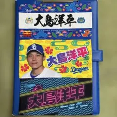 中日ドラゴンズ　大島洋平選手　ミニタオル3点セット