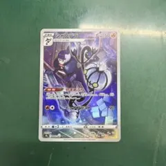 シャンデラ CHR S9a バトルリージョン 069/067 - メルカリ